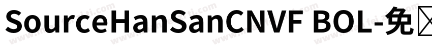 SourceHanSanCNVF BOL字体转换